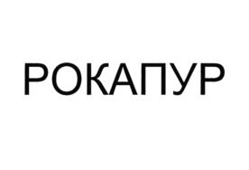 Товарный знак №741477, принадлежит ИП Белехова Елена Владимировна, ОГРНИП 317505300048950, ИНН 504104304004