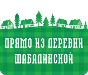 Товарный знак №741517, принадлежит организации Сельскохозяйственный потребительский перерабатывающий кооператив «Паозерский», ОГРН 1074313001135, ИНН 4337000020