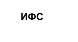 Товарный знак №741530, принадлежит организации Общество с ограниченной ответственностью «Три-А», ОГРН 1087232005354, ИНН 7203211881