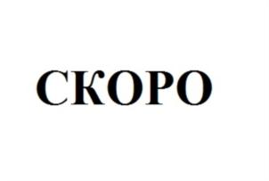 Товарный знак №741542, принадлежит организации ОБЩЕСТВО С ОГРАНИЧЕННОЙ ОТВЕТСТВЕННОСТЬЮ «ПРОВАНС ГРУПП», ОГРН 1177232007094, ИНН 7203412980
