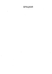Товарный знак №741550, принадлежит организации Общество с ограниченной ответственностью "Центрторг", ОГРН 1103805000507, ИНН 3805711490