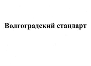 Товарный знак №741572, принадлежит организации Общество с ограниченной ответственностью "ПАРИТЕТ ПАТЕНТ", ОГРН 1193443012520, ИНН 3444272925