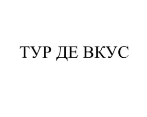 Товарный знак №741599, принадлежит организации Общество с ограниченной ответственностью "Омега", ОГРН 1156671004434, ИНН 6671006210