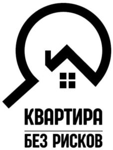 Товарный знак №741621, принадлежит организации Общество с ограниченной ответственностью «КВАРТИРАБЕЗРИСКОВ», ОГРН 5167746435786, ИНН 7703420918