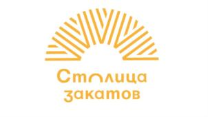 Товарный знак №741802, принадлежит организации Общество с ограниченной ответственностью "СТОЛИЦА ЗАКАТОВ", ОГРН 1195275028563, ИНН 5262364156