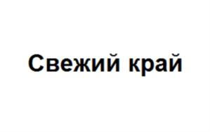 Товарный знак №741946, принадлежит организации Общество с ограниченной ответственностью "Челны-мясо", ОГРН 1031605006421, ИНН 1639025988