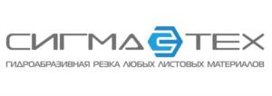 Товарный знак №741956, принадлежит организации Общество с ограниченной ответственностью «Сигма-Тех», ОГРН 1095001000093, ИНН 5001070810