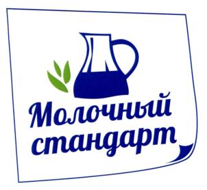 Товарный знак №742017, принадлежит организации Общество с ограниченной ответственностью "ЮГОВСКОЙ КОМБИНАТ МОЛОЧНЫХ ПРОДУКТОВ", ОГРН 1045902108449, ИНН 5948025679