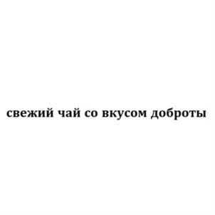 Товарный знак №742105, принадлежит ИП Мосин Олег Викторович, ОГРНИП 311236617400053, ИНН 231803228778