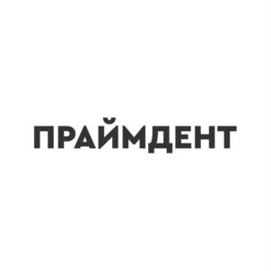 Товарный знак №742288, принадлежит организации Общество с ограниченной ответственностью "ПРАЙМДЕНТ", ОГРН 1087606004463, ИНН 7606071524