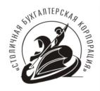 Товарный знак №742381, принадлежит организации Общество с ограниченной ответственностью "Столичная Бухгалтерская Корпорация", ОГРН 1037739995182, ИНН 7701513028