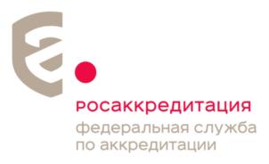 Товарный знак №742405, принадлежит организации Федеральная служба по аккредитации, ОГРН 5117746026756, ИНН 7736638268