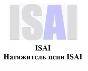 Товарный знак №742437, принадлежит ИП Исаев Вячеслав Викторович, ОГРНИП 322300000008502, ИНН 301807085362
