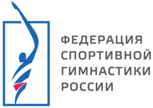 Товарный знак №742568, принадлежит организации Общероссийская общественная организация "Федерация спортивной гимнастики России", ОГРН 1027700412640, ИНН 7704014161