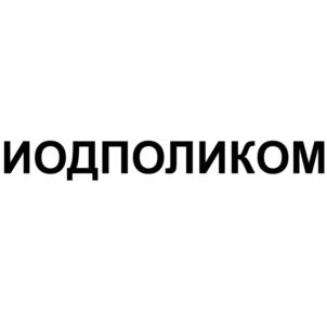 Товарный знак №742601, принадлежит организации Общество с ограниченной ответственностью "Надежда-Фарм", ОГРН 1117746950485, ИНН 7727766658