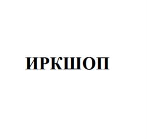 Товарный знак №742795, принадлежит организации ОБЩЕСТВО С ОГРАНИЧЕННОЙ ОТВЕТСТВЕННОСТЬЮ "ОНЛАЙН-ПАРТНЕР", ОГРН 1093850021650, ИНН 3811133134