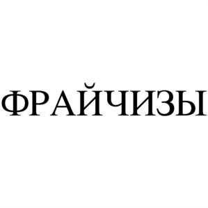Товарный знак №742815, принадлежит организации Общество с ограниченной ответственностью "Торгово-Производственная Компания Велиус", ОГРН 1195476029154, ИНН 5405039894