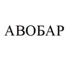 Товарный знак №742860, принадлежит ИП Товмасян Артур Хачатурович, ОГРНИП 309618915600012, ИНН 616600690705