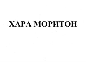 Товарный знак №742918, принадлежит организации Общество с ограниченной ответственностью "ПЕРЕСВЕТ", ОГРН 1204800001735, ИНН 4821050591