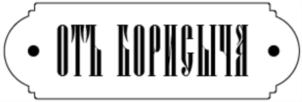 Товарный знак №742955, принадлежит ИП Кузнецов Андрей Борисович, ОГРНИП 304780219000043, ИНН 780100352415