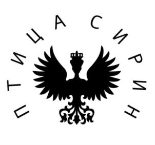 Товарный знак №743030, принадлежит организации Общество с ограниченной ответственностью «СИРИНБИРД», ОГРН 1147746127100, ИНН 7708807122
