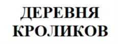 Товарный знак №743151, принадлежит ИП Шведун Александр Александрович, ОГРНИП 304753413800130, ИНН 753700515322