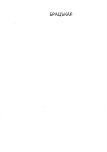 Товарный знак №743154, принадлежит организации Общество с ограниченной ответственностью "Центрторг", ОГРН 1103805000507, ИНН 3805711490