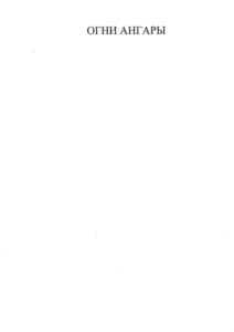 Товарный знак №743155, принадлежит организации Общество с ограниченной ответственностью "Центрторг", ОГРН 1103805000507, ИНН 3805711490