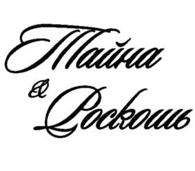 Товарный знак №743240, принадлежит организации Общество с ограниченной ответственностью "Кианит", ОГРН 1187746440463, ИНН 7702430920