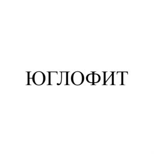 Товарный знак №743258, принадлежит организации Общество с ограниченной ответственностью «ЦЕЛЕБНЫЕ ТРАВЫ СЕВЕРНОГО КАВКАЗА», ОГРН 1020100706053, ИНН 105037400
