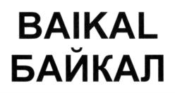 Товарный знак №743332, принадлежит организации Акционерное общество "Жемчужина Байкала", ОГРН 1073808024476, ИНН 3808158298