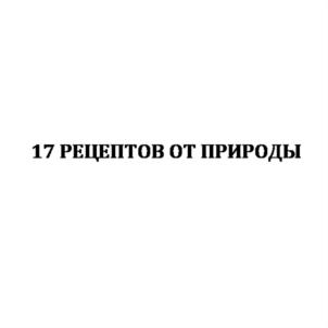 Товарный знак №743396, принадлежит организации Общество с ограниченной ответственностью "ПРОДАКО", ОГРН 1132651020050, ИНН 2630803280