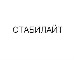 Товарный знак №743440, принадлежит организации Общество с ограниченной ответственностью «Клото», ОГРН 1022900512139, ИНН 2928001770