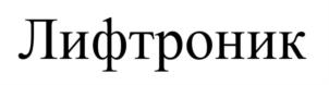 Товарный знак №743502, принадлежит организации Общество с ограниченной ответственностью "МЛМ Нева трейд", ОГРН 1027810255043, ИНН 7826734706