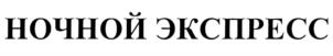 Товарный знак №743728, принадлежит организации Общество с ограниченной ответственностью "Компания ТелеШоу", ОГРН 1107746440372, ИНН 7717675200