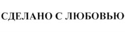 Товарный знак №743754, принадлежит организации Акционерное общество "ЭССЕН ПРОДАКШН АГ", ОГРН 1021606952553, ИНН 1654040701