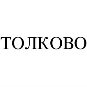 Товарный знак №743770, принадлежит организации Общество с ограниченной ответственностью "Надежда-95", ОГРН 1022501906514, ИНН 2538037724