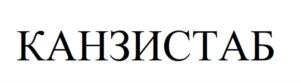 Товарный знак №743887, принадлежит организации ОБЩЕСТВО С ОГРАНИЧЕННОЙ ОТВЕТСТВЕННОСТЬЮ "КЕНАЗ", ОГРН 1155027001282, ИНН 5027224543