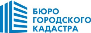 Товарный знак №743979, принадлежит организации Общество с ограниченной ответственностью «Бюро городского кадастра», ОГРН 1127746234417, ИНН 7706771819