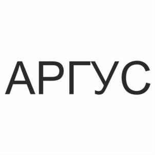 Товарный знак №743991, принадлежит организации Общество с ограниченной ответственностью Охранное агентство "АРГУС", ОГРН 1024301311418, ИНН 4347008050