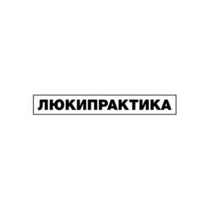 Товарный знак №743997, принадлежит организации Общество с ограниченной ответственностью «Проектно-Производственная Компания «Практика», ОГРН 1037739947772, ИНН 7709513968