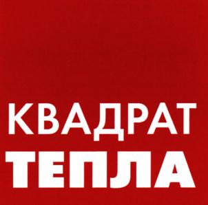 Товарный знак №744089, принадлежит организации Общество с ограниченной ответственностью "СТН", ОГРН 1117746533673, ИНН 7743822814