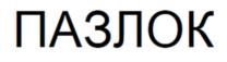 Товарный знак №744178, принадлежит ИП Давыдов Владимир Всеволодович, ОГРНИП 307784723500250, ИНН 781110194470