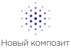 Товарный знак №744239, принадлежит организации Общество с ограниченной ответственностью «Новый композит», ОГРН 1109847017543, ИНН 7839435534