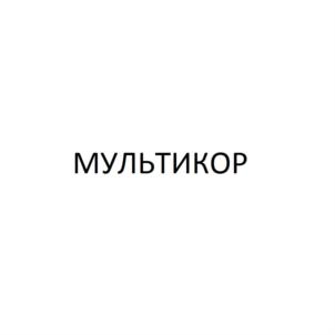 Товарный знак №744328, принадлежит организации Общество с ограниченной ответственностью "Лимкор-Центр", ОГРН 1107746455244, ИНН 7719751947