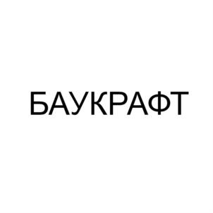 Товарный знак №744382, принадлежит организации Общество с ограниченной ответственностью «АЛМА», ОГРН 1176313036294, ИНН 6312172101