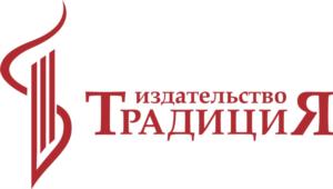Товарный знак №744394, принадлежит организации Общество с ограниченной ответственностью Издательство "Традиция", ОГРН 1062310005251, ИНН 2310111138