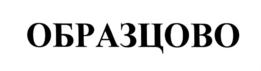 Товарный знак №744398, принадлежит организации Общество с ограниченной ответственностью "КОРАЛЛ", ОГРН 1106906000101, ИНН 6906011193