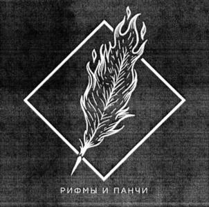 Товарный знак №744424, принадлежит ИП Паньшин Михаил Анатольевич, ОГРНИП 317519000003782, ИНН 510903227588