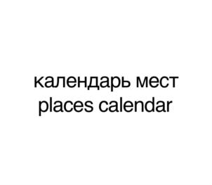 Товарный знак №744455, принадлежит организации Общество с ограниченной ответственностью "Ритмик", ОГРН 1180280047287, ИНН 276935058